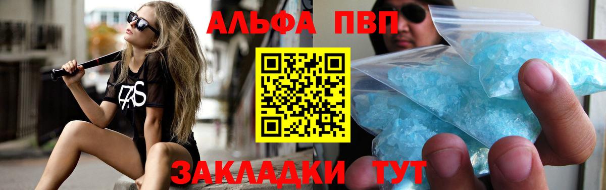 Alfa_PVP Соль Чита