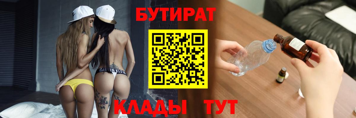 Чита  БУТИРАТ буратино  Вход с VPN 