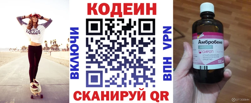 Кодеин напиток Lean (лин)  kraken вход  площадка Telegram  Чита 