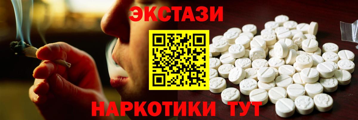 ЭКСТАЗИ ешки  купить  цена  Чита  Экстази  Ecstasy диски  Вход с VPN 