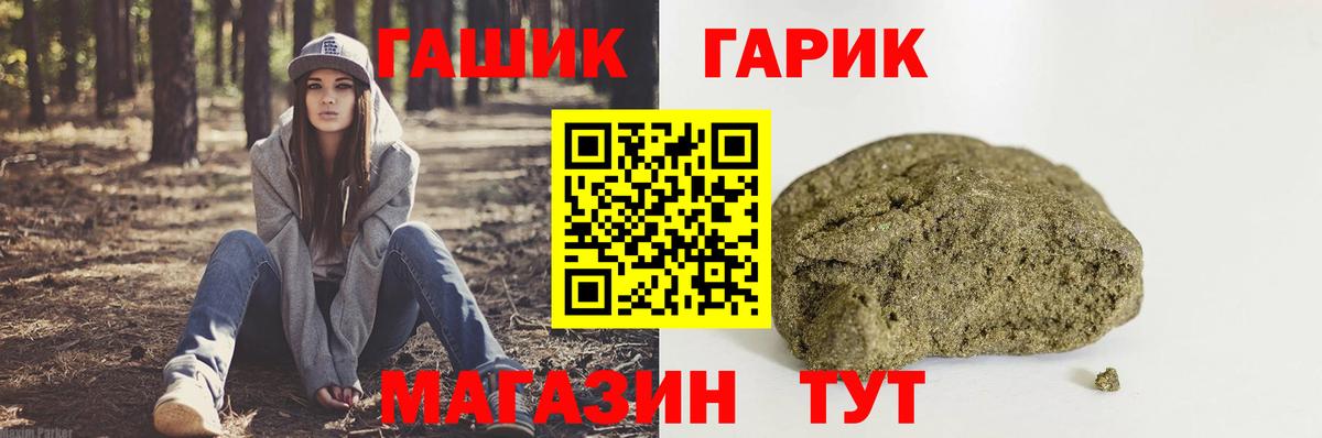 Чита  Гашиш  Вход с VPN  Гашиш гарик  Гашиш гашик 