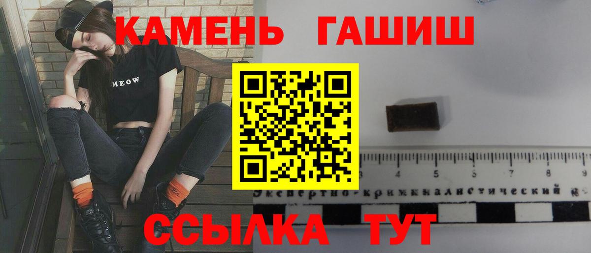 ГАШ гарик Чита