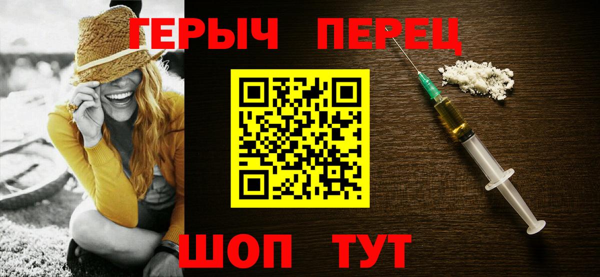 Чита  ГЕРОИН герыч  Вход с VPN 
