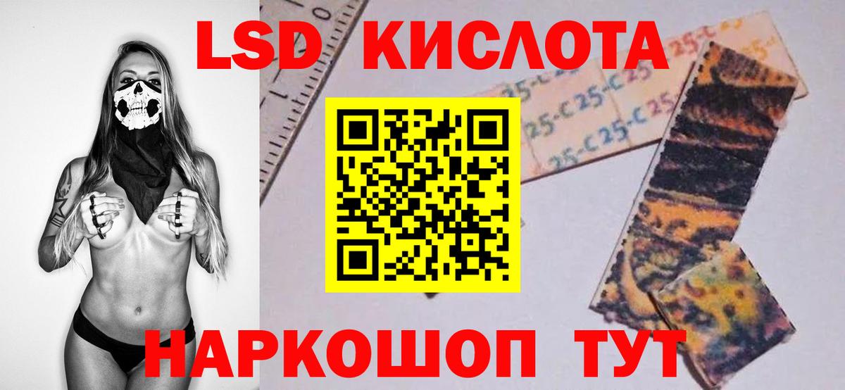 Лсд 25 экстази кислота Чита