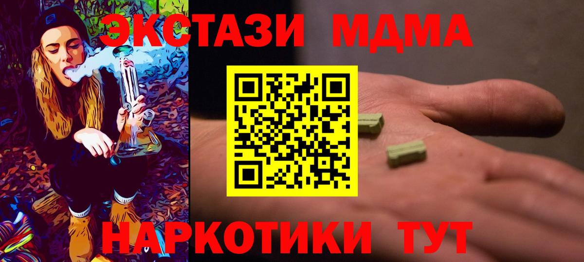 Чита  МДМА Molly  Вход с VPN  МДМА молли 