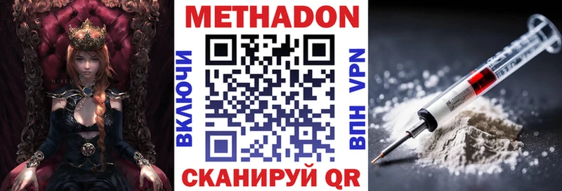 Метадон methadone  купить наркоту  Чита 