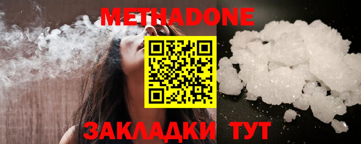 МЕТАДОН VHQ  Вход с VPN  Чита 