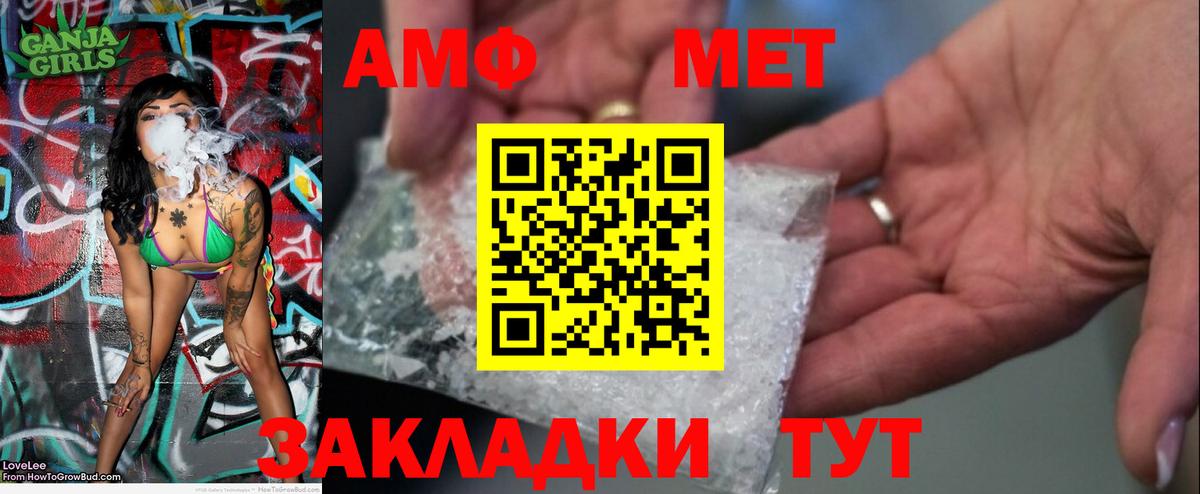 Метамфетамин винт Чита
