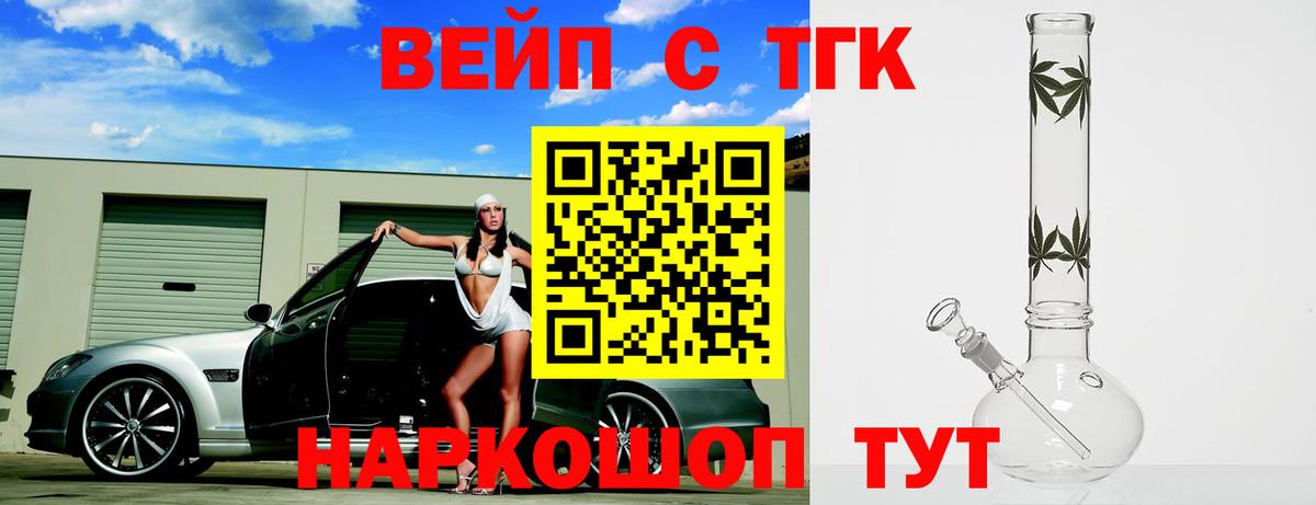 блэк спрут зеркало  ТГК вейп  купить наркоту  Дистиллят ТГК вейп  Вход с VPN  Чита 
